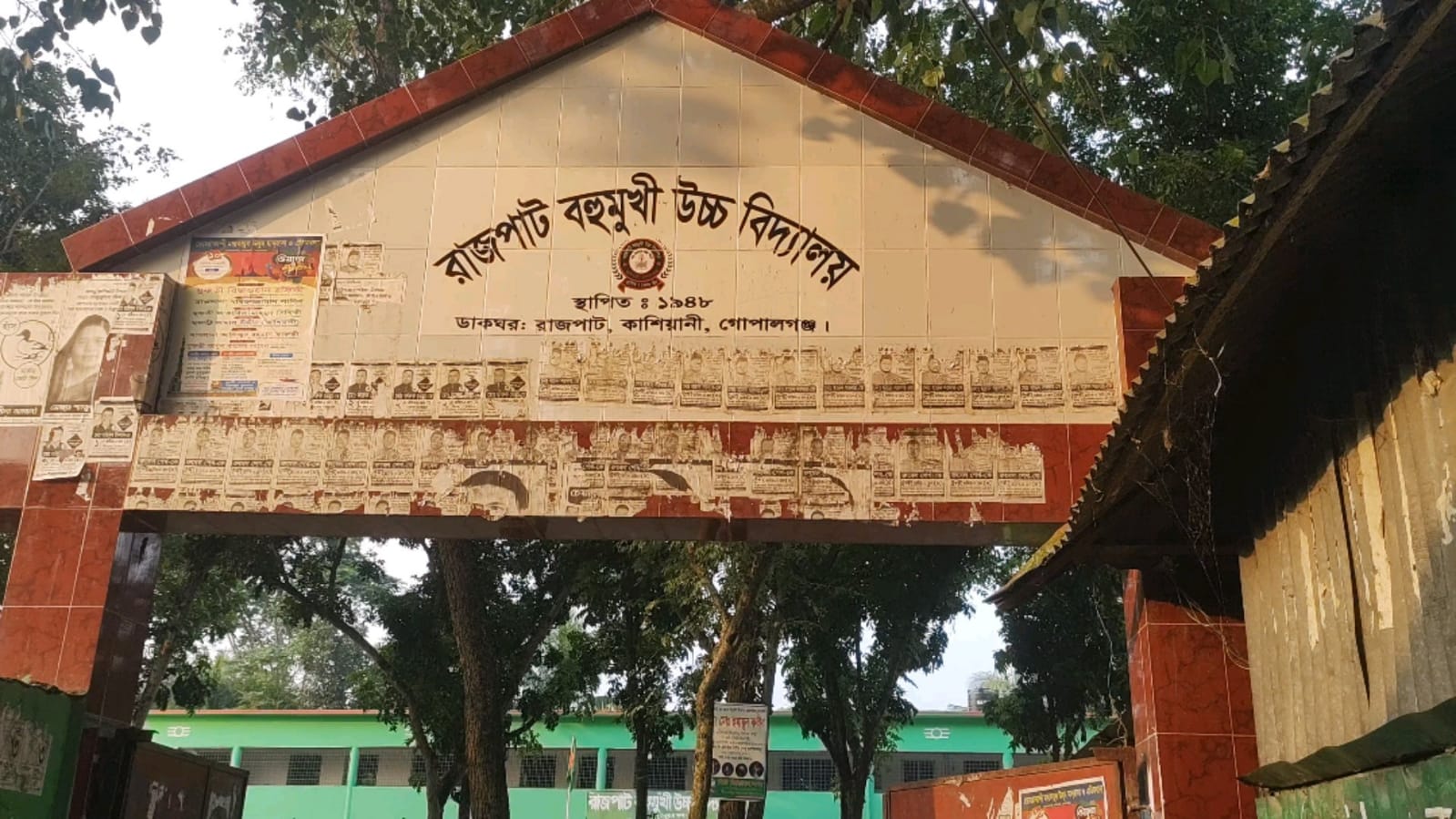 কাশিয়ানীতে প্রাক-নির্বাচনী প্রশ্নপত্র ফাঁস।