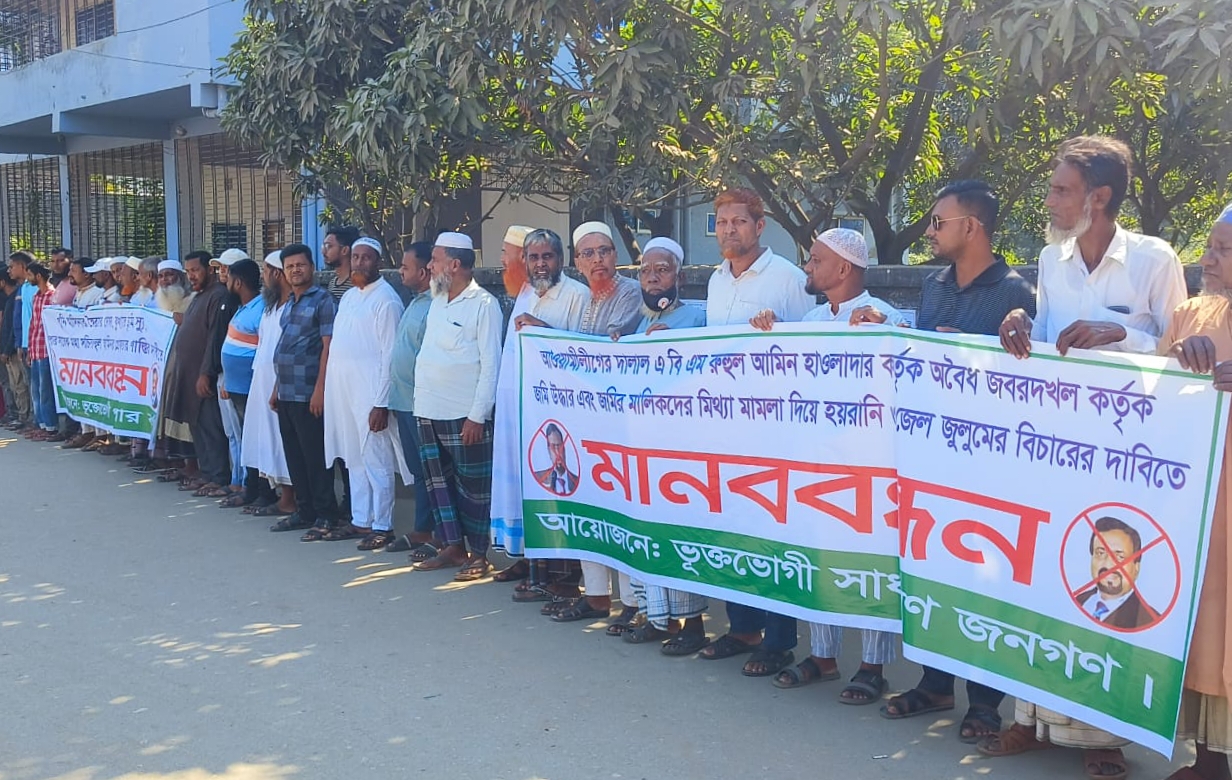 কুয়াকাটায় জাপার সাবেক মহাসচিব রুহুল আমিনের গ্রেফতার ও শাস্তির দাবিতে মানববন্ধন।।