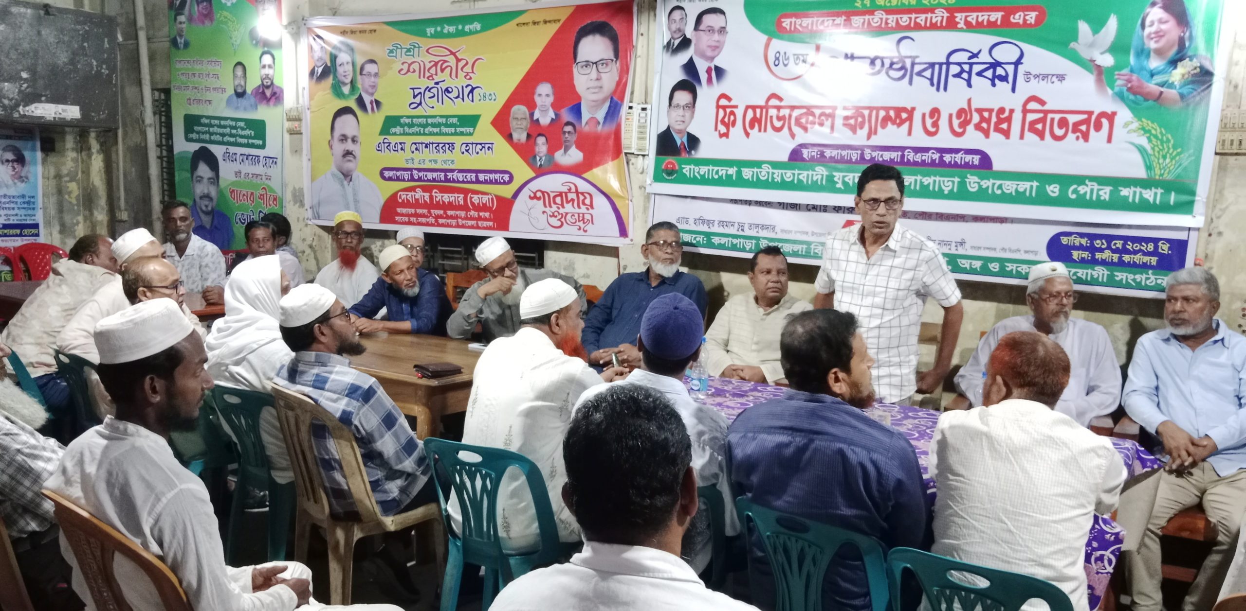 কলাপাড়া পৌর বিএনপির মতবিনিময় সভা।