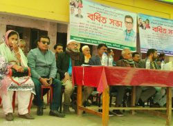 ফুকরা ইউনিয়ন  বিএনপি ও যুবদলের বর্ধিত সভা অনুষ্ঠিত