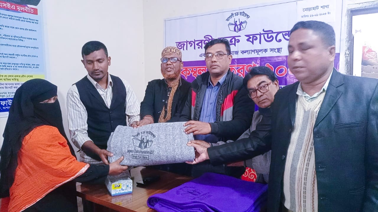 মোল্লাহাট জাগরণী চক্র ফাউন্ডেশনের কম্বল বিতরণ।