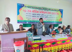 কলাপাড়া উপজেলা শিক্ষক-কর্মচারী লিমিটেড’র ২০তম বার্ষিক সাধারণ সভা।।