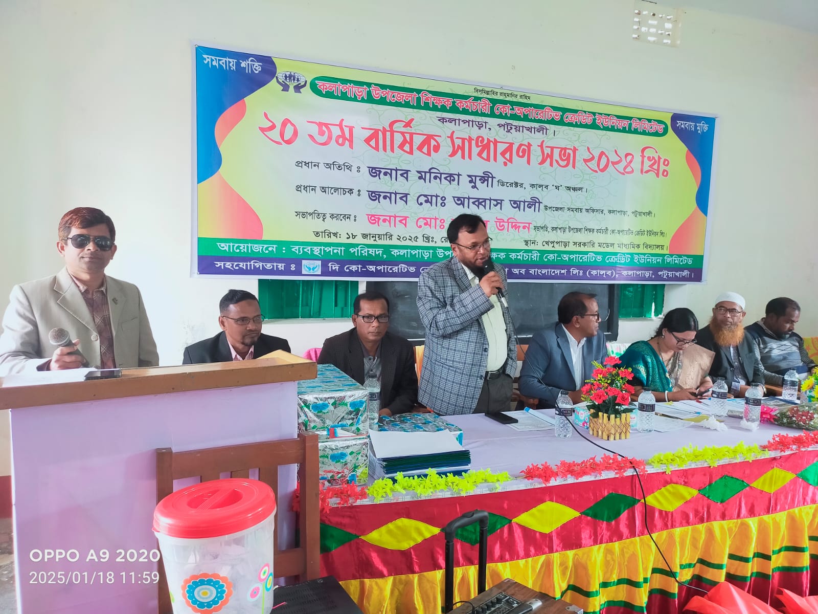 কলাপাড়া উপজেলা শিক্ষক-কর্মচারী লিমিটেড’র ২০তম বার্ষিক সাধারণ সভা।।