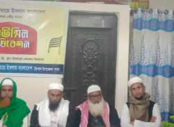 ত্রিশাল পৌরসভার জমিয়তে উলামায়ে ইসলামের কাউন্সিল অধিবেশন। 