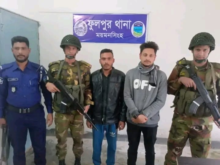 ময়মনসিংহের ফুলপুরে ভারতীয় নিষিদ্ধ আমদানিকৃত জিরা, চিনি  সহ যৌথ বাহিনীর অভিযানে ২সমন্বয়ক গ্রেফতার। 