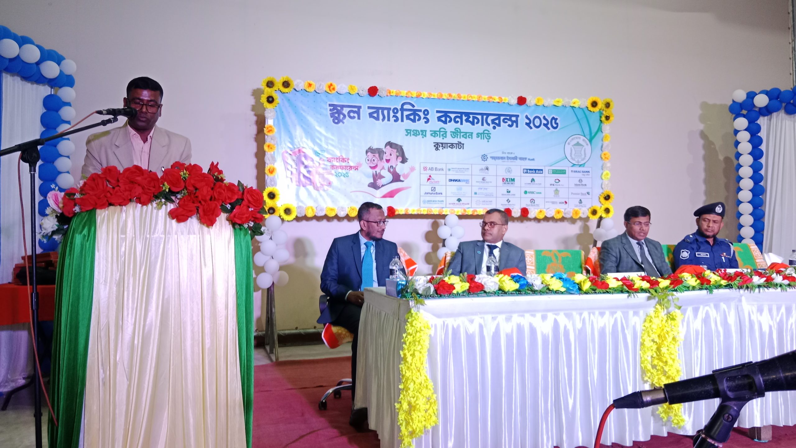 কলাপাড়ায় স্কুল ব্যাংকিং কনফারেন্স ২০২৫ অনুষ্ঠিত।।