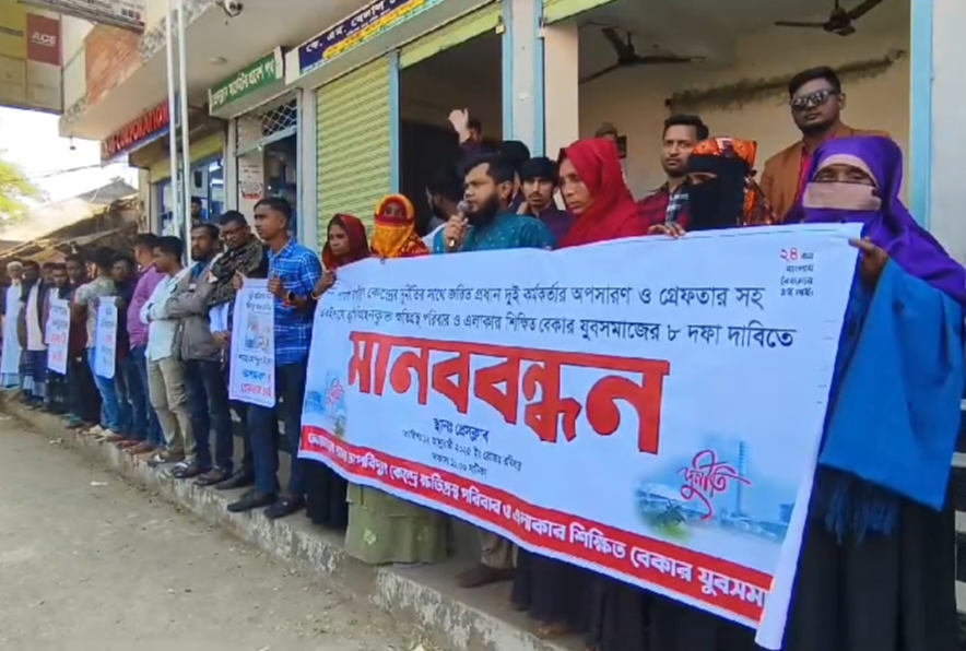 এমডি ও পিডিকে অপসারন সহ ৯ দফা দাবিতে পায়রা তাপ বিদ্যুৎ কেন্দ্রের ক্ষতিগ্রস্তদের মানববন্ধন।।