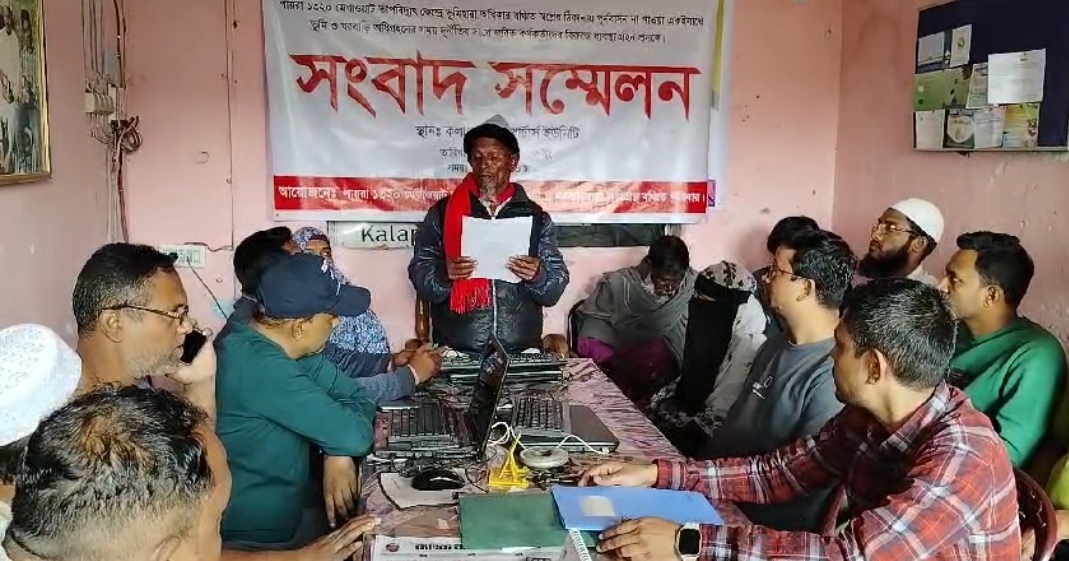 কলাপাড়ায় অধিগ্রহণকৃত জমির মূল্য পরিশোধ এবং পূর্ণবাসনের দাবীতে সাংবাদিক সম্মেলন।