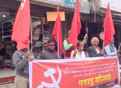কলাপাড়ায় কমিউনিষ্ট পার্টির “গনতন্ত্র অভিযাত্রা”