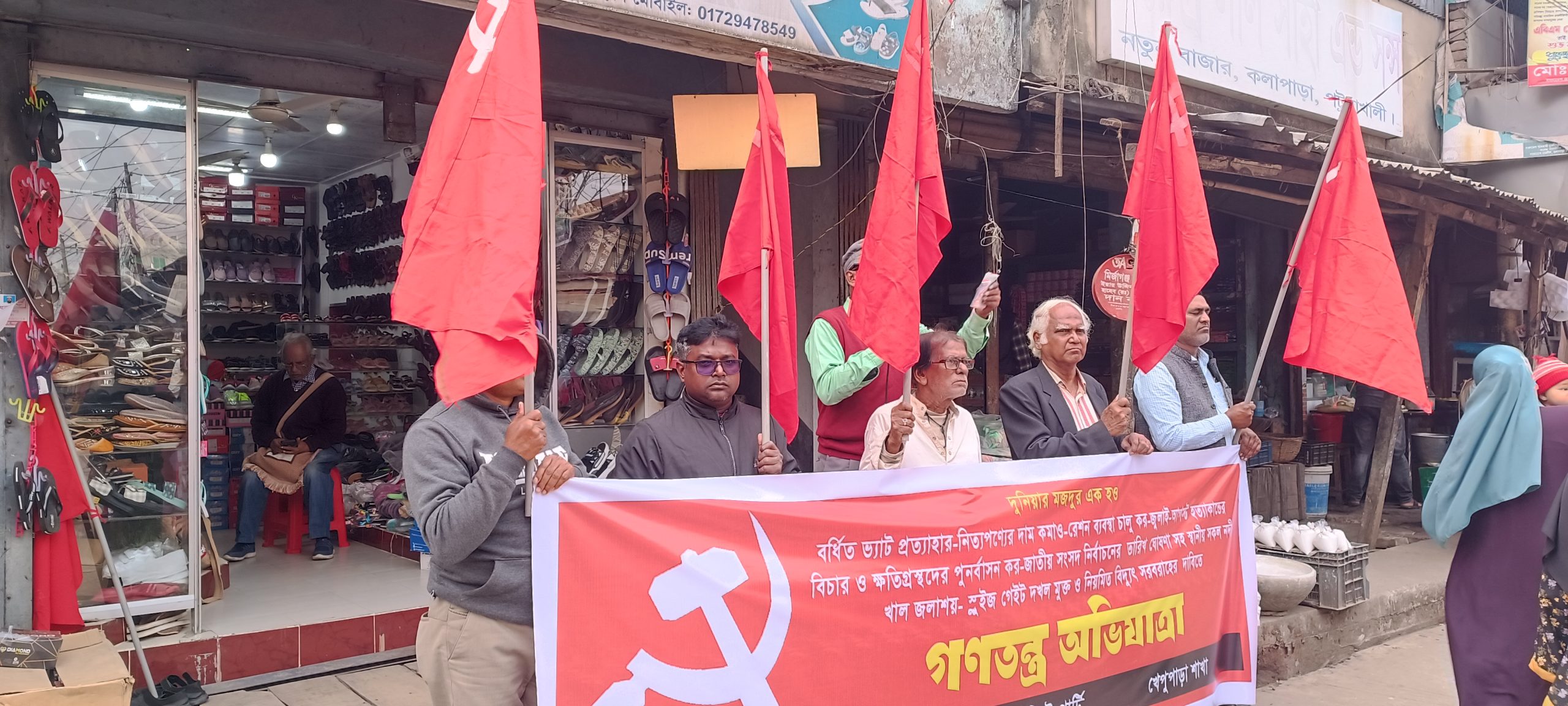 কলাপাড়ায় কমিউনিষ্ট পার্টির “গনতন্ত্র অভিযাত্রা”