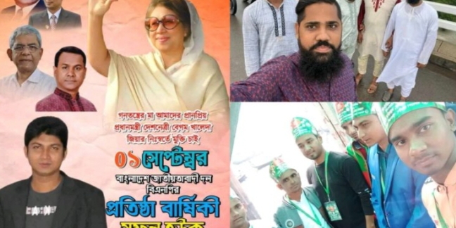 পটুয়াখালীতে ছাত্রলীগ যুবলীগ থেকে বনে গেলেন সেচ্ছাসেবক দলের নেতা।