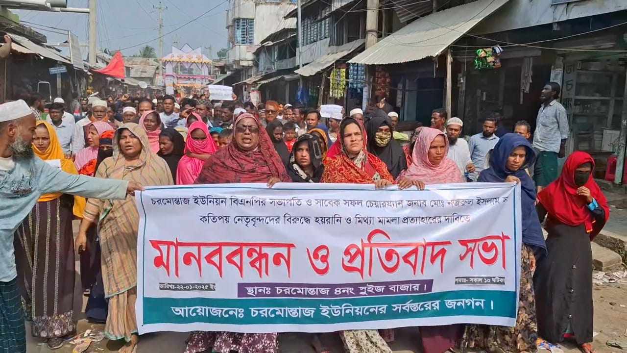 বিদ্যালয়ের গভার্নিং বডির সভাপতির পদত্যাগ ও কর্মসূচীতে অংশগ্রহন কারীদের বিরুদ্ধে মিথ্যা মামলা প্রত্যাহারের দাবিতে চরমোন্তাজে পৃথক কর্মসূচী পালন। 