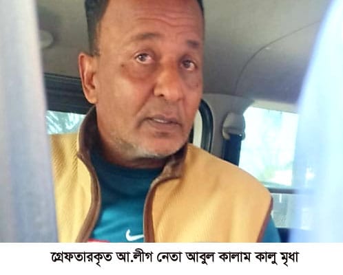 কাশিয়ানীতে দিদার হত্যা মামলায় আওয়ামী লীগ নেতা গ্রেফতার