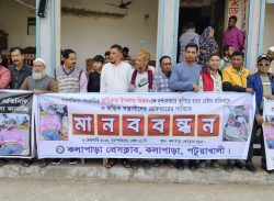 সাংবাদিকের উপর হামলার প্রতিবাদে কলাপাড়ায় মানববন্ধন, সমাবেশ।। 