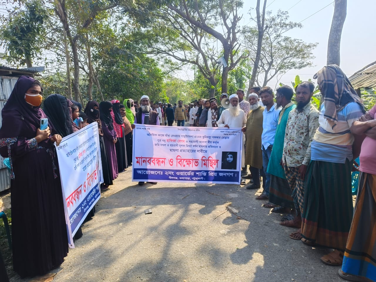 কলাপাড়ায় মামলা দিয়ে হয়রানির প্রতিবাদে মানববন্ধন ও বিক্ষোভ মিছিল ।। 