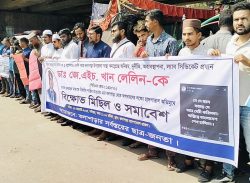 স্বাস্থ্য কর্মকর্তাকে অপসারণের দাবিতে ছাত্রজনতার মানববন্ধন ও বিক্ষোভ সমাবেশ।।