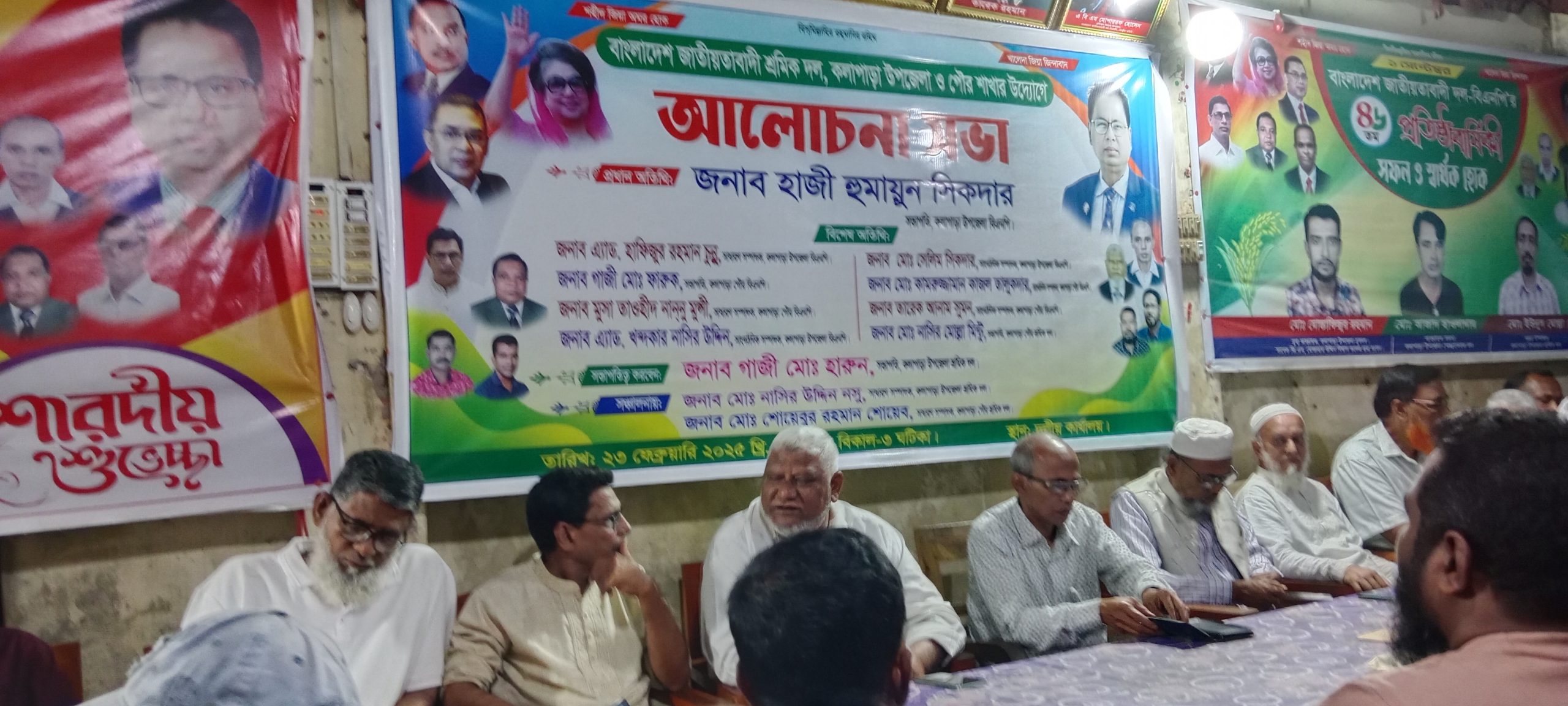 পটুয়াখালী জেলা সমাবেশে অংশ নিতে কলাপাড়া বিএনপির প্রস্তুতি সভা।