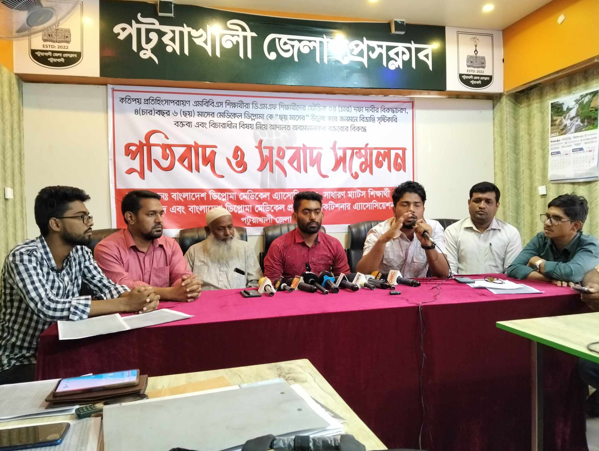 ম্যাটস শিক্ষার্থীদের ৪ দফা দাবিতে সংবাদ সম্মেলন, কর্মসূচির হুঁশিয়ারি।