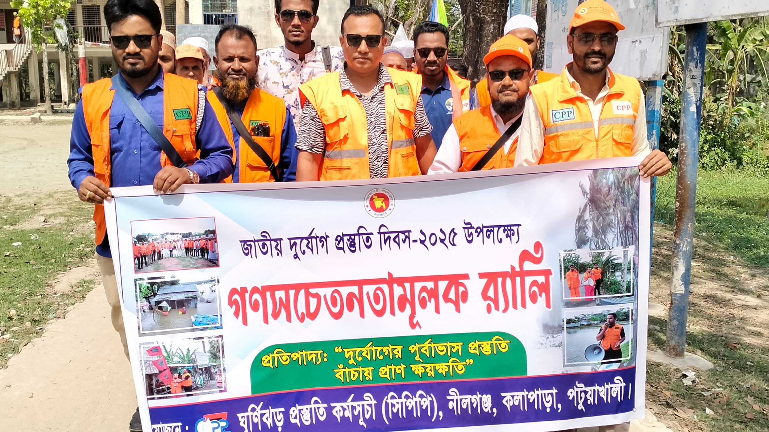 জাতীয় দূর্যোগ প্রস্তুতি দিবস উপলক্ষে কলাপাড়ায় গনসচেতনতা র‍্যালী