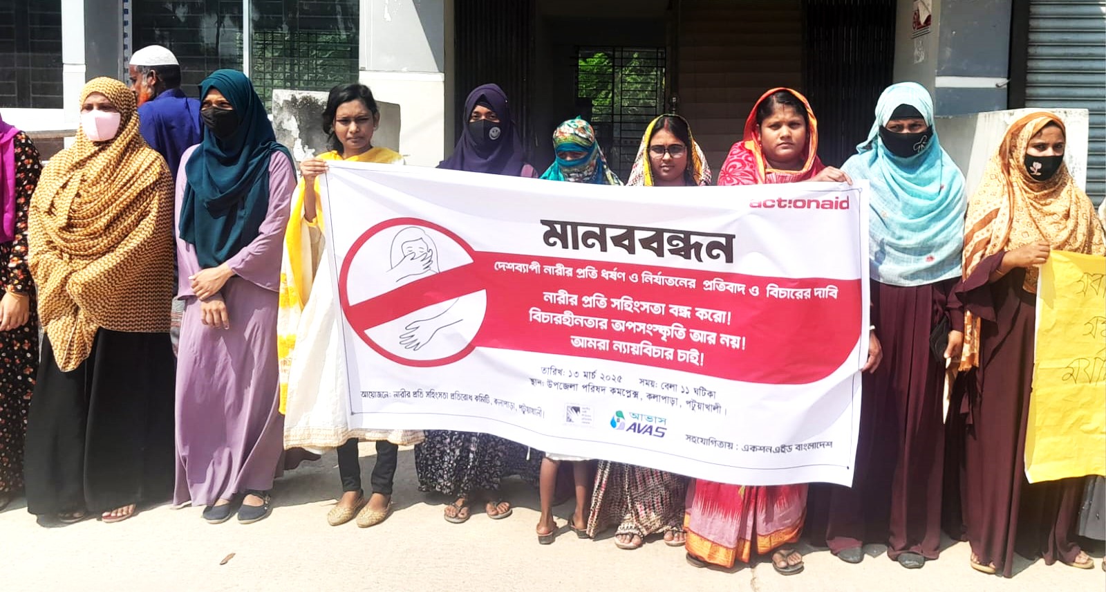 সারাদেশে নারী ধর্ষন, সংহিসতা ও নির্যাতনের প্রতিবাদে কলাপাড়ায় মানববন্ধন।। 