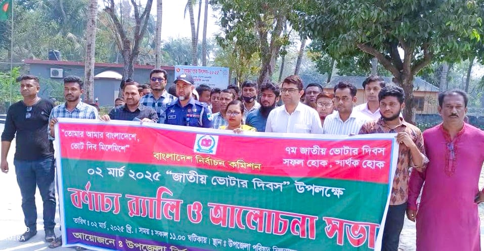মোল্লাহাটে জাতীয় ভোটার দিবস উদযাপিত।