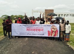 আশুগঞ্জ পাওয়ার প্ল্যান্ট নির্মানে ভূমি অধিগ্রহনে ক্ষতিগ্রস্তদের পুর্নবাসনের ঘর দ্রুত হস্তান্তরের দাবিতে মানববন্ধন/