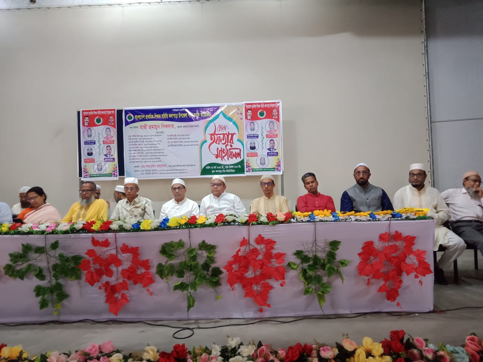 বাংলাদেশ প্রাথমিক শিক্ষক সমিতি কলাপাড়া উপজেলা শাখার ইফতার ও দোয়া অনুষ্ঠিত।। 