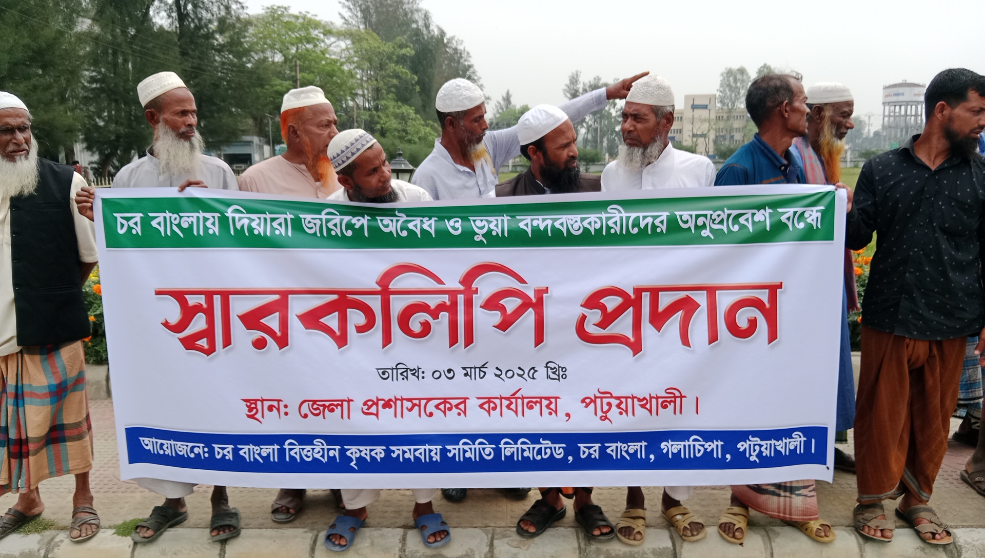 পটুয়াখালীর চর বাংলায় দিয়ারা জরিপ অবৈধ ও ভূয়া বন্দোবস্তোর প্রতিবাদে মানববন্ধন পালিত!