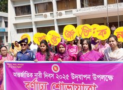 গোপালগঞ্জের কাশিয়ানীতে আন্তর্জাতিক নারী দিবস পালন