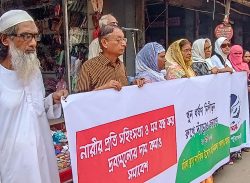 নারীর প্রতি সহিংসতা, খুন, ধর্ষন, নিপীড়নের প্রতিবাদে কলাপাড়ায় মানববন্ধন ও প্রতিবাদ সমাবেশ। 