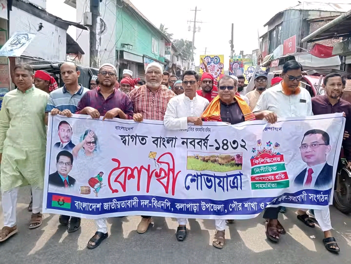 কলাপাড়ায় নানা আয়োজনে পহেলা বৈশাখ উদযাপন।। 