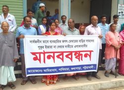 মন্দির সংলগ্ন খাস পুকুর লিজ দেয়া থেকে বিরত রাখতে কলাপাড়ায় মানববন্ধন ও সমাবেশ।।