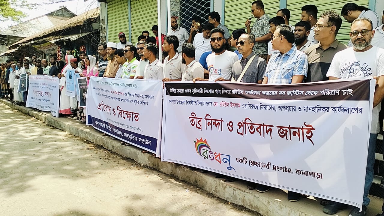 কলাপাড়া ইউএনও’র বিরুদ্ধে অপপ্রচারের প্রতিবাদে মানববন্ধন।। দ্রুত আইনানুগ ব্যবস্থা গ্রহণের দাবি।।