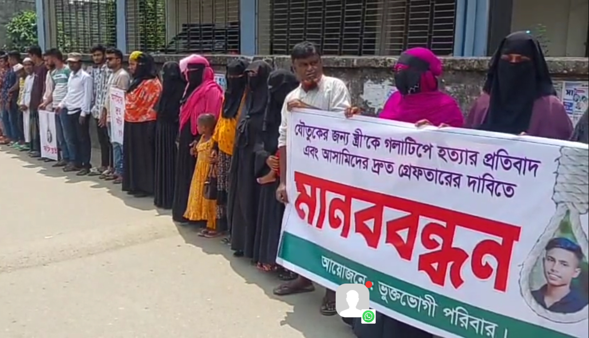 গৃহবধূ হত্যা মামলার আসামীদের গ্রেফতারের দাবিতে কুয়াকাটায় মানববন্ধন।। 