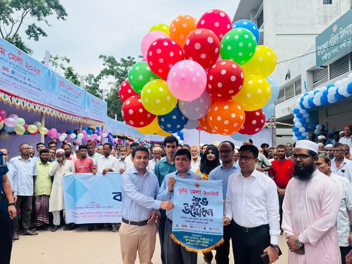 লক্ষ্মীপুরে তিন দিনব্যাপী ভূমি মেলার উদ্বোধন