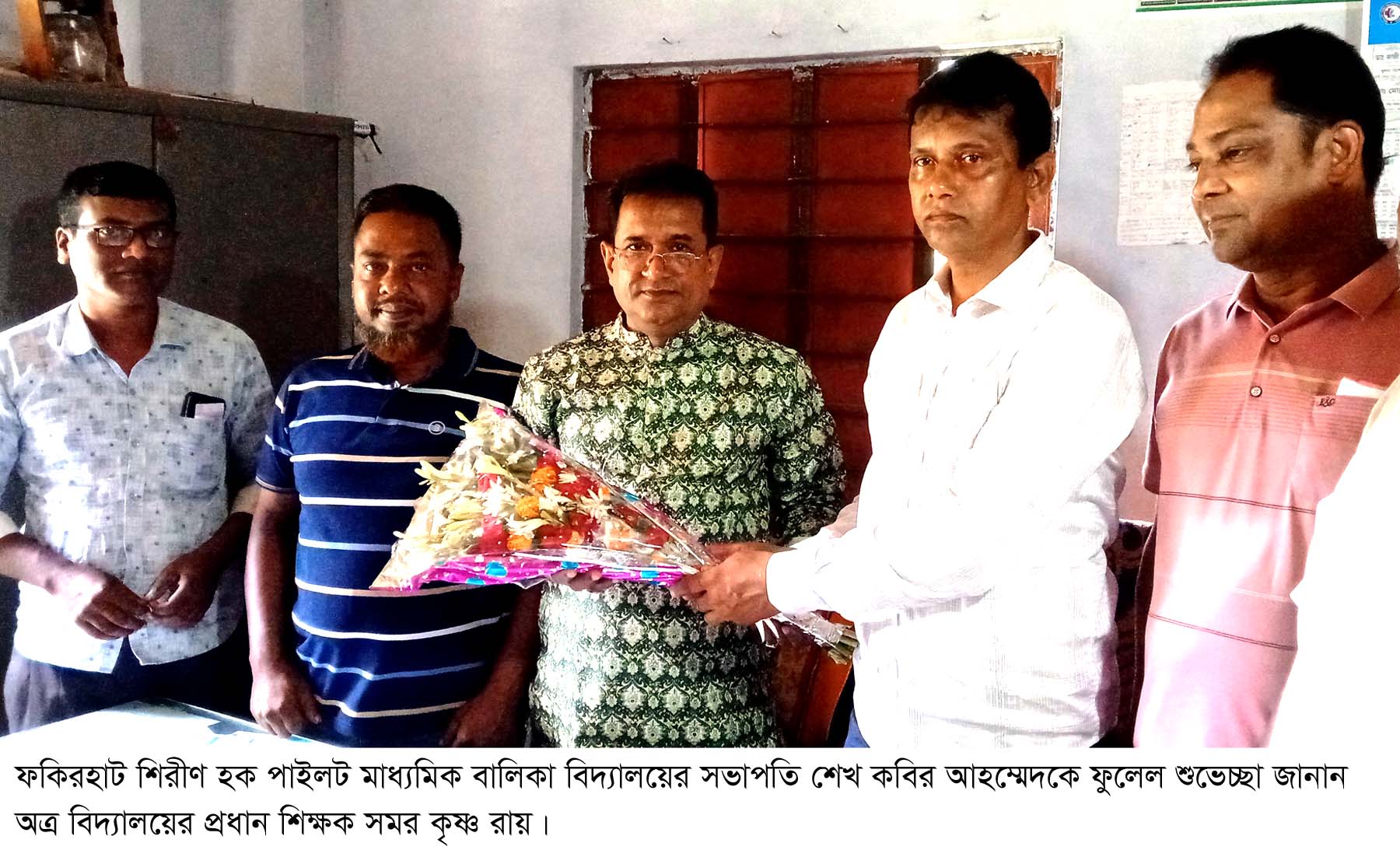 ফকিরহাট শিরীণ হক পাইলট মাধ্যমিক বালিকা বিদ্যালয় এসএমসির সভা