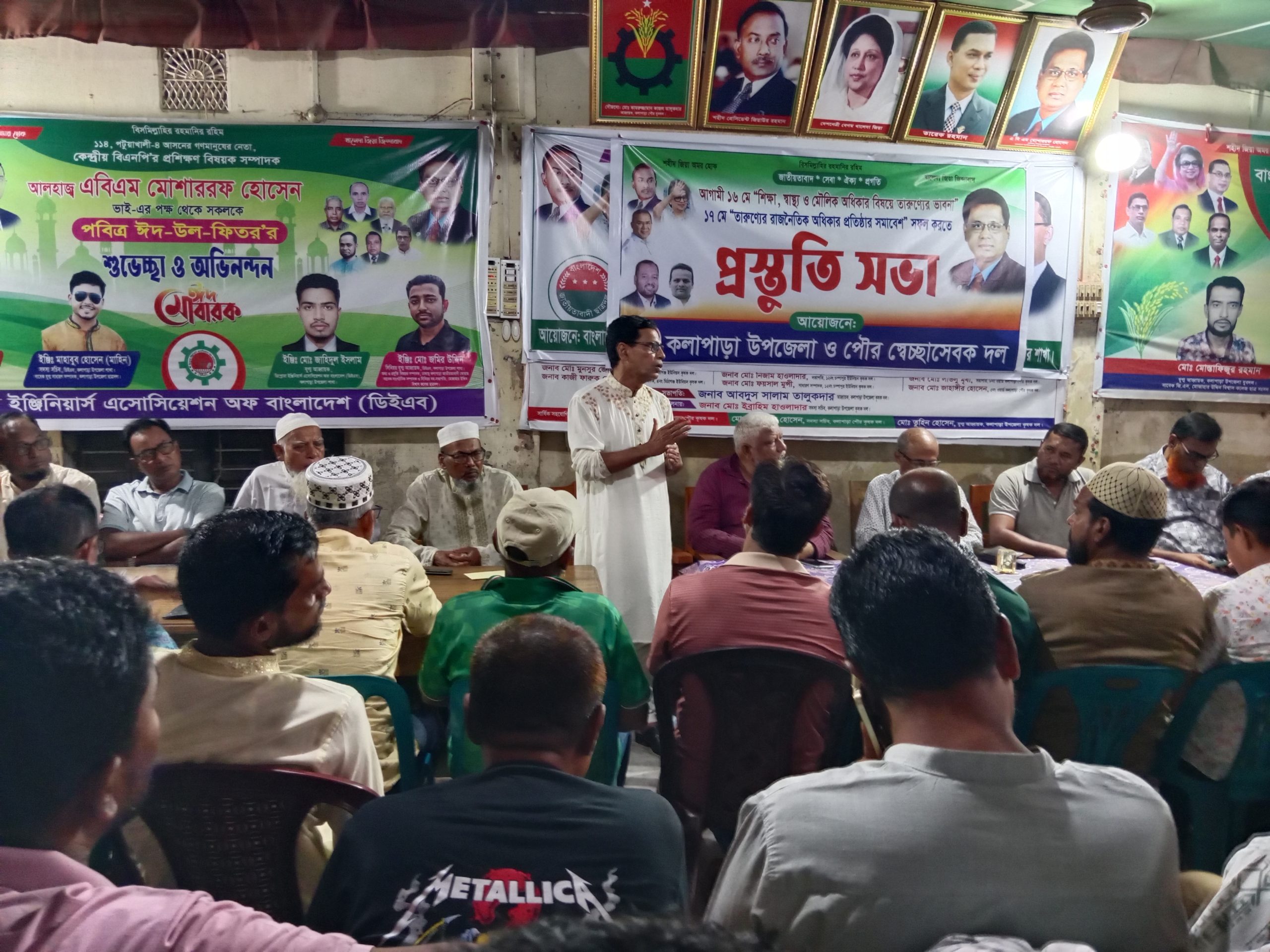 কলাপাড়ায় বিএনপির সাংগঠনিক সভা।। 