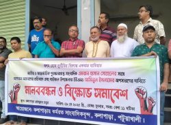 সাংবাদিক সোহেলের সঙ্গে ঔদ্ধত্যপূর্ণ আচরনের প্রতিবাদ ও ইউএনও অপসারনের দাবিতে কলাপাড়ায় মানববন্ধন/