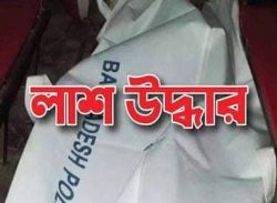 লক্ষ্মীপুরে রামগতিতে মানসিক ভারসাম্যহীনকে হত্যা,১৩ দিনেও গ্রেফতার নেই