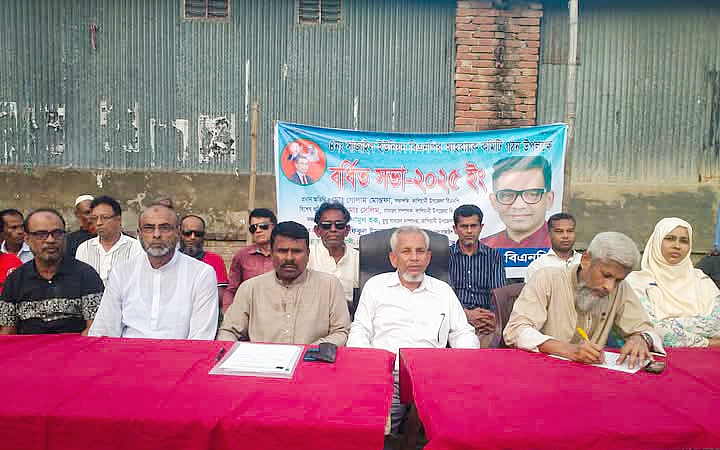 কাশিয়ানী উপজেলা বিএনপির  বর্ধিত সভা অনুষ্ঠিত