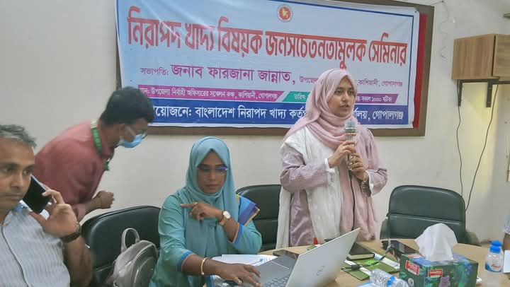 কাশিয়ানীতে নিরাপদ খাদ্য বিষয়ক সেমিনার অনুষ্ঠিত