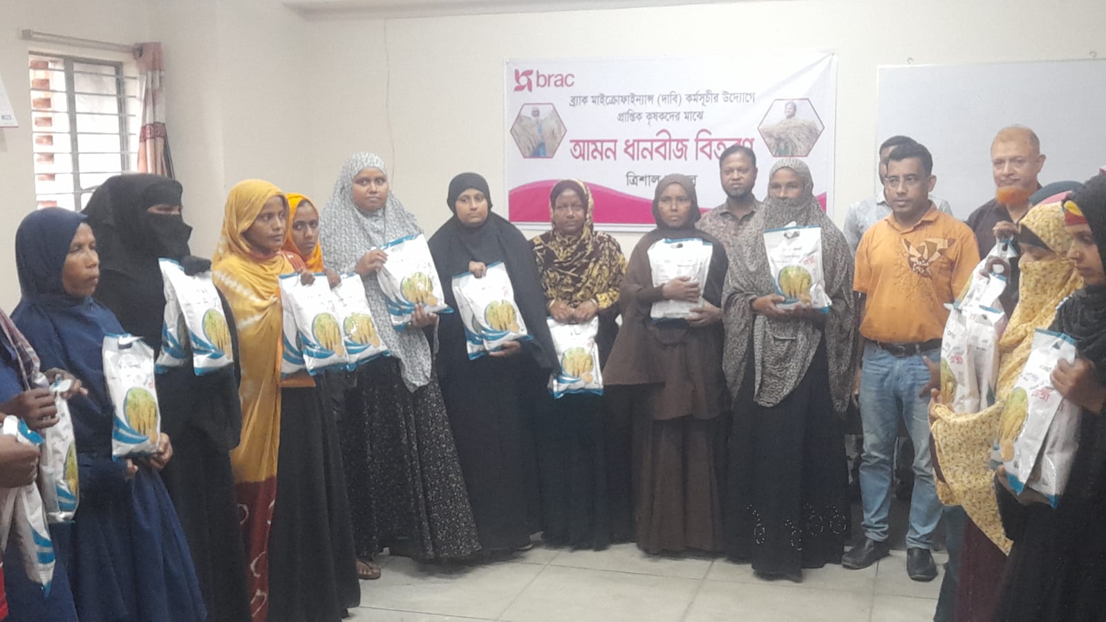 ময়মনসিংহের ত্রিশা‌লে কৃষকদের মা‌ঝে ধানবীজ বিতরণ