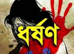 বিয়ের প্রলোভন দেখিয়ে লক্ষ্মীপুরে তরুণীকে  একাধিকবার ধর্ষণের অভিযোগ 