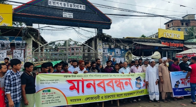রাস্তা সংস্কারের দাবিতে লক্ষ্মীপুরে স্থানীয়দের মানববন্ধন
