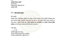 সংগঠন বিরোধী কর্মকান্ডের অভিযোগে কেন্দ্রীয় স্বেচ্ছাসেবক দল যুগ্ম সম্পাদককে শোকজ    