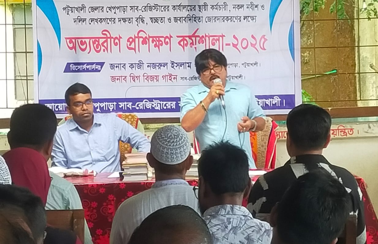 কলাপাড়ায় সাব রেজিস্টার কার্যালয়ের কর্মচারী, নকল নবীশ ও দলিল লেখকদের অভ্যন্তরীণ প্রশিক্ষণ কর্মশালা।।