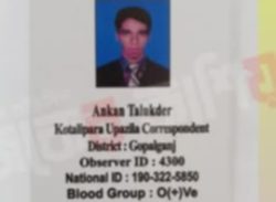 ডিজিএফআইয়ের নাম ভাঙ্গিয়ে চাঁদাবাজি: যুবক গ্রেপ্তার