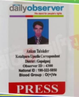 ডিজিএফআইয়ের নাম ভাঙ্গিয়ে চাঁদাবাজি: যুবক গ্রেপ্তার