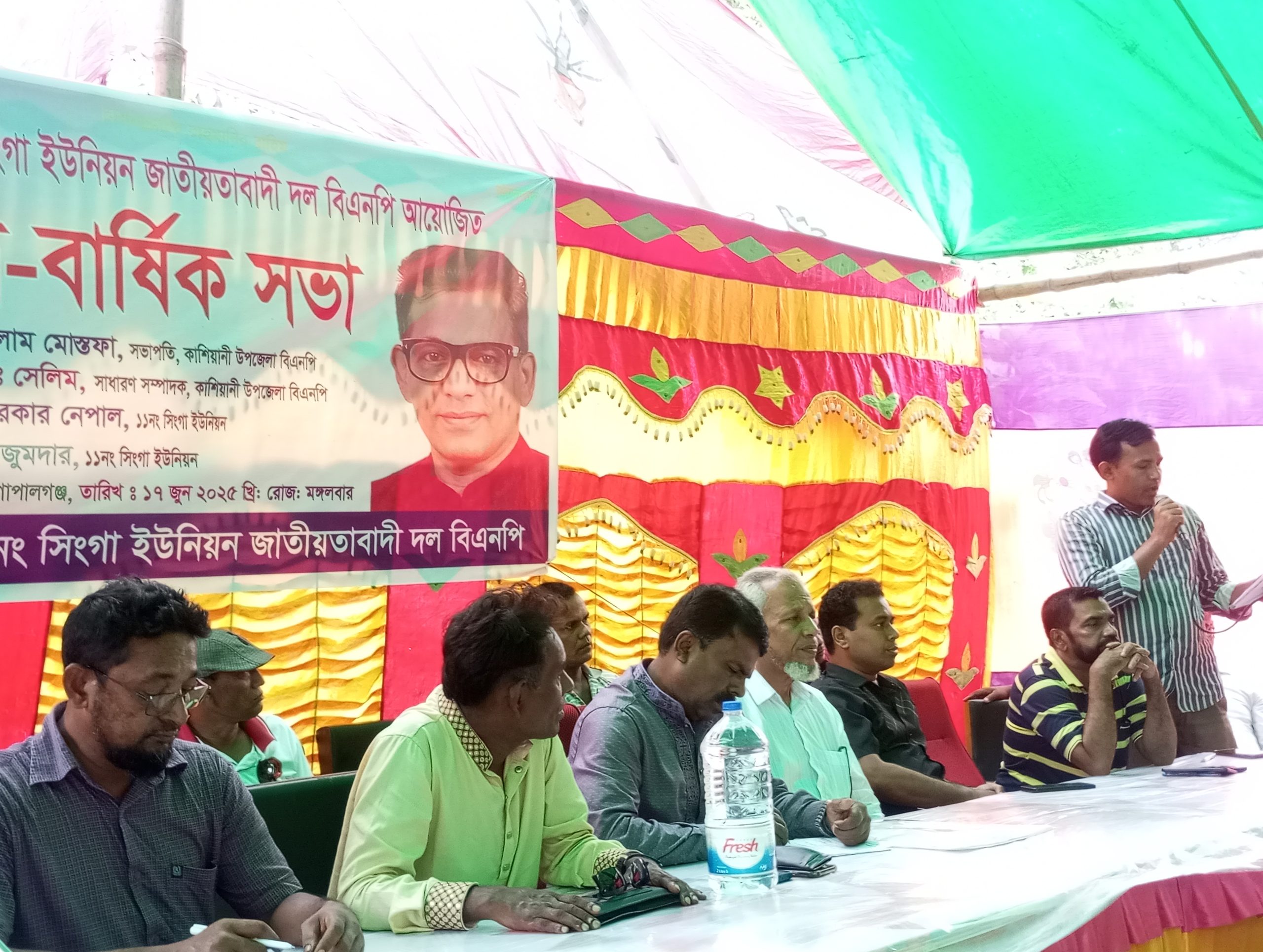 কাশিয়ানীতে সিংগা ইউনিয়ন বিএনপির দ্বিবার্ষিক সম্মেলন ও আলোচনা সভা 