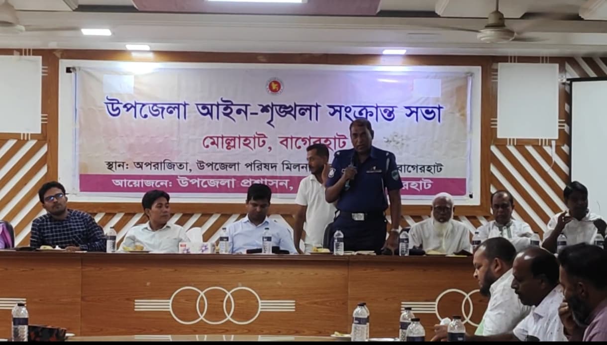 মোল্লাহাটে আইনশৃঙ্খলা কমিটি সভা অনুষ্ঠিত। 